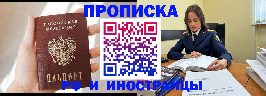 временная регистрация собственник в Кировграде