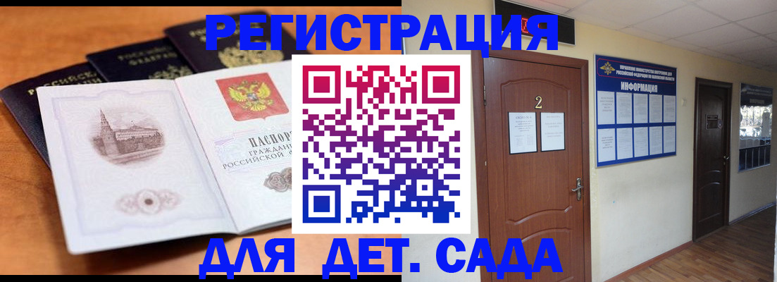 прописка паспорт в Кировграде